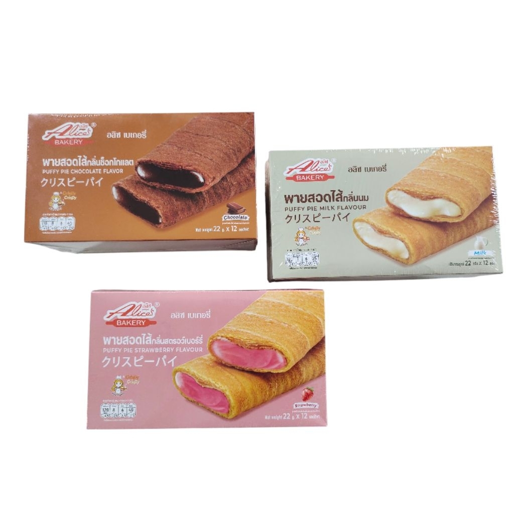 พาย พายสอดไส้ครีม ตรา Alice's Bakery (อลิซ เบเกอรี่)