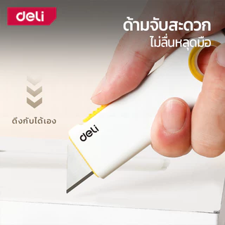 Deli คัตเตอร์มินิ คัตเตอร์ตัดกระดาษ ใบมีดคม แบบเด้งกลับ มีห่วงแขวน พกพาสะดวก อเนกประสงค์ Cutter