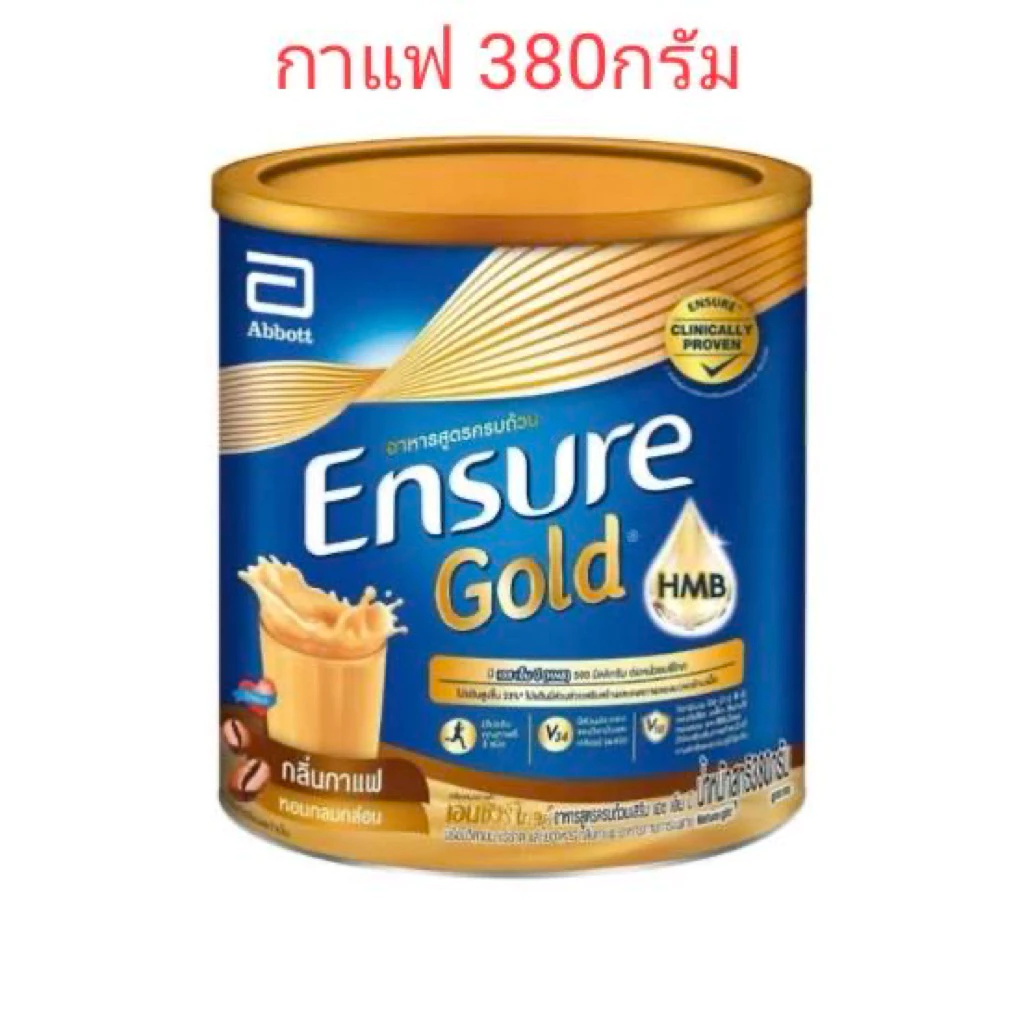 เอนชัวร์โกล์ด ขนาด380-400กรัม