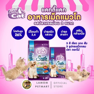 (20,10 KG.)(FT06,FT16) CattyCat 4 MIX อาหารเม็ดแมวโต รสปลาแซลม่อนโปรตีน 26% มีโอเมก้า 3,6