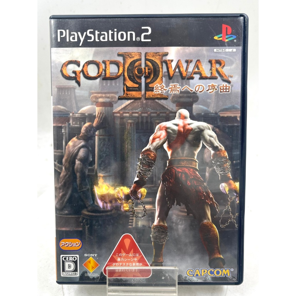 God of War II: Shuuen no Jokyoku (Japan) (Ps2)