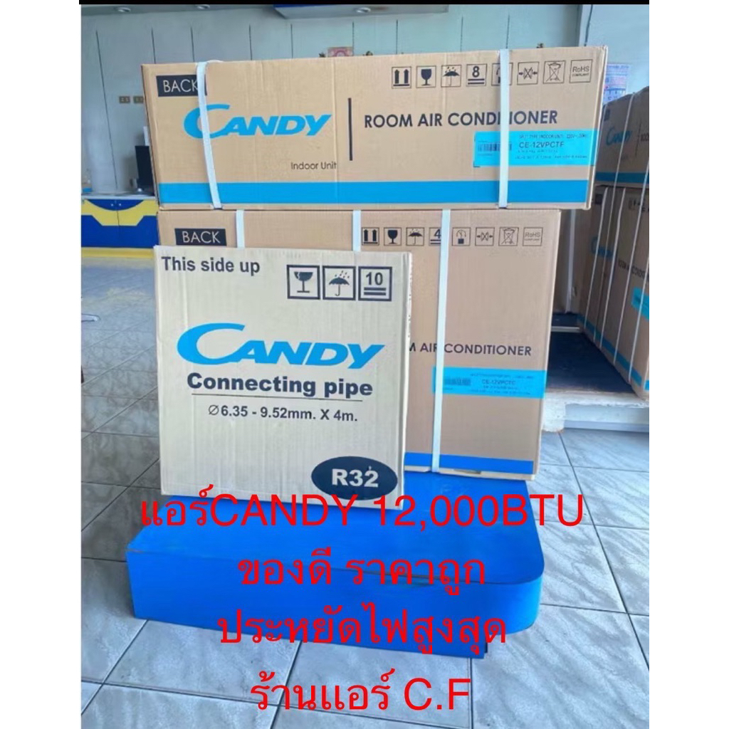 แอร์ Candy 12000btu ระบบ inverter ประหยัดไฟเบอร์ 5 รับประกัน5ปี สินค้าพร้อมส่งมีบริการเก็บเงินปลายทา