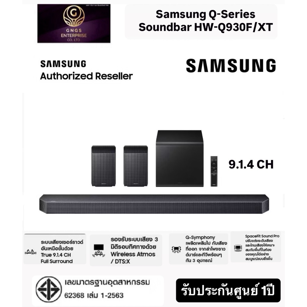 [พร้อมส่ง] Samsung Q-Series Soundbar HW-Q930F/XT ลำโพงซาวด์บาร์ ระบบเสียง 9.1.4 ch