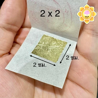 ทองคำเปลว (แท้) บริสุทธิ์ ตราช้าง (50แผ่น/100แผ่น) ขนาด 2x2/3x3/3.5x3.5/4x4 ซม