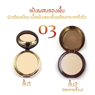 แป้งยาฟู (ตลับแดง) YAFU Powder Cake 2 ชั้น แป้งพัฟหน้าเนียนใส