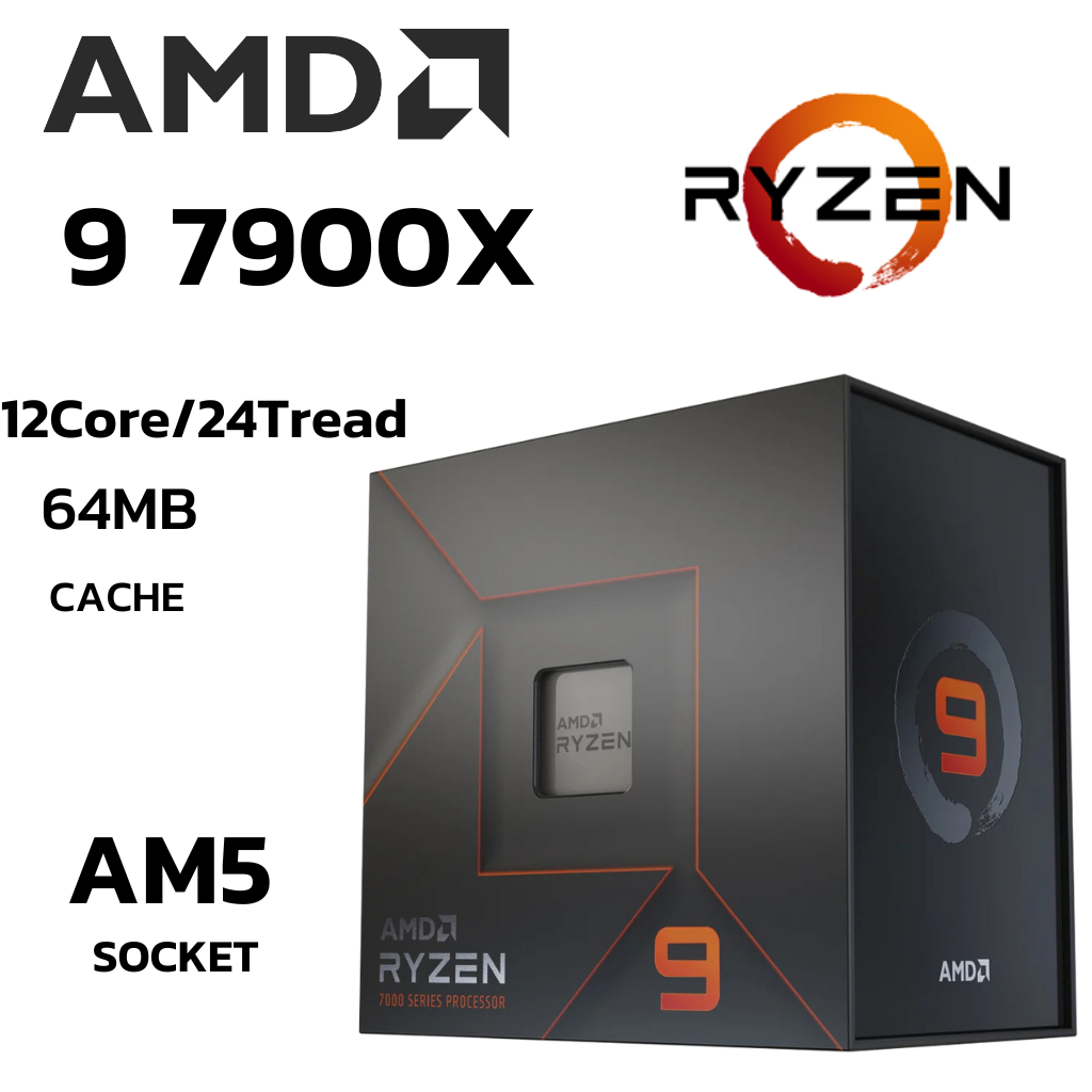 CPU (ซีพียู) AMD RYZEN 9 7900X 12Core 24Tread BestClock 4.7 GHz turbo 5.6GHz (SOCKET AM5)