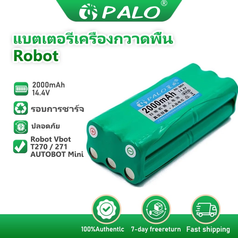 Palo เครื่องดูดฝุ่นหุ่นยนต์แบตเตอรี่ 14.4V Ni-MH 2000mAh Robot สำหรับ Vbot T270/271 AUTOBOT Mini