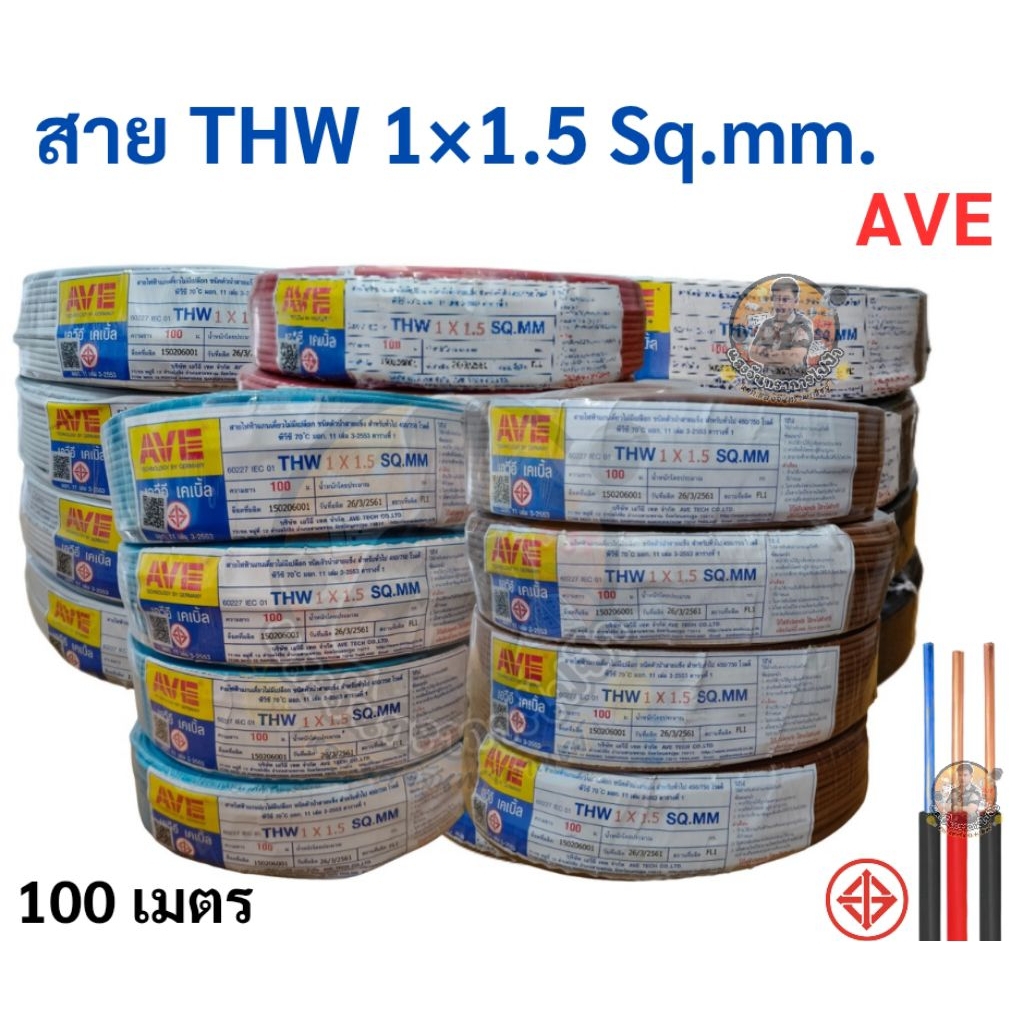 สายไฟ THW 1×1.5 ความยาว 100 เมตร สายเดี่ยวทองแดงสินค้าคุณภาพตามมาตรฐาน มีให้เลือกหลายสี(ไม่ระบุยี่ห้อ)