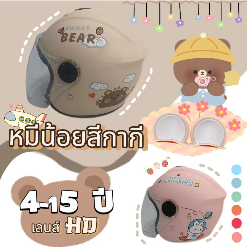 ⭐【จัดส่งจากกรุงเทพฯ】⭐TF-Dหมวกกันน็อคเด็ก เบา มี 4 สีลายการ์ตูน เหมาะสำหรับเด็กผู้ชายและเด็กผู้หญิง