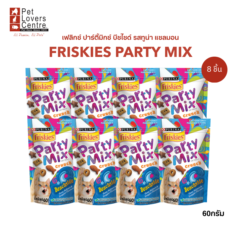 ยกลังถูกที่สุด! ขนมแมว Friskies Party Mix ฟริสกี้ส์ ปาร์ตี้มิกซ์ คุณค่าสารอาหารครบถ้วน 60 G. ( 8ซอง )