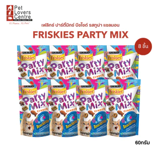 ยกลังถูกที่สุด! ขนมแมว Friskies Party Mix ฟริสกี้ส์ ปาร์ตี้มิกซ์ คุณค่าสารอาหารครบถ้วน 60 G. ( 8ซอง )