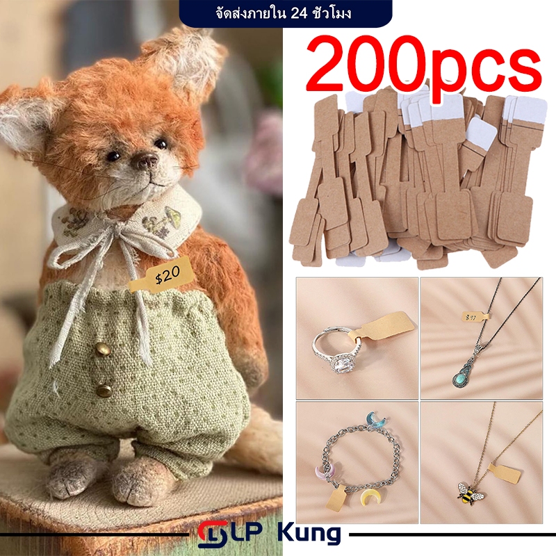 200ชิ้น ป้ายราคาเครื่องประดับ ป้ายห้อยแท็กราคาแหวน จิวเวลรี่ สร้อยคอ เครื่องประดับ แบบมีสติกเกอร์