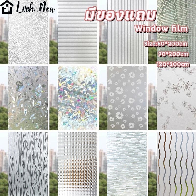 ฟิล์มติดกระจกสุญญากาศ ฟิล์มติดกระจก 45/60/90*200cm สติ๊กเกอร์ติดกระจก ติดง่าย Window film สติ๊กเกอร์ติดกระจกแบบใหม่