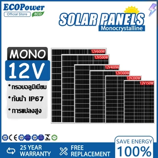 แผงโซล่าเซลล์ solar cell 12Vสำหรับชาร์จแบตเตอรี่ แผงโซร่าเซลล์ Solar panel Monocrystalline แผงโซล่า