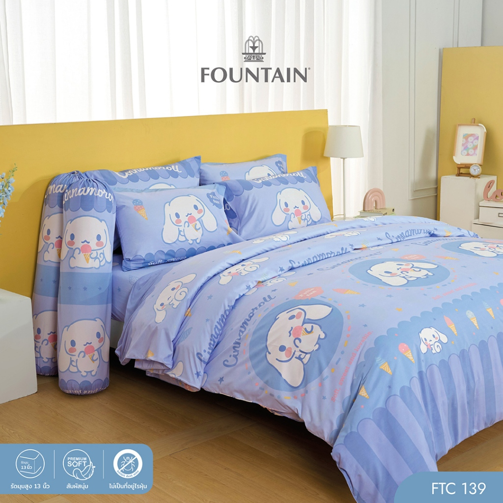 Fountain FTC139 การ์ตูน Cinnamoroll ลิขสิทธิ์แท้ Sanrio สัมผัสนุ่มลื่น ชุดเครื่องนอนฟาวน์เทน ผ้าปูที่นอน ผ้านวม