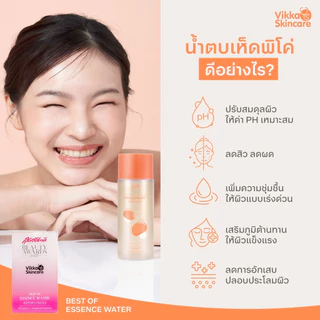VIKKASKINCARE PICO LOTION 35ML + ATTO LOTION 35ML คู่น้ำตบเห็ด น้ำตบพีดีอาร์เอ็น ผิวใส ผิวฉ่ำ โกล์ว ผิวชุ่มชื้น