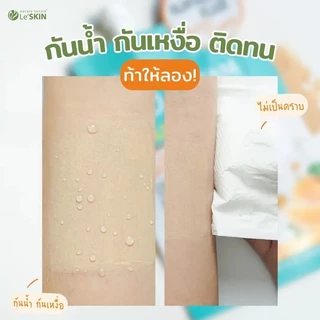 เลอสกิน ซิลกี้ ซันสกรีน ดีดีครีม พลัส SPF50 PA++ ขนาด 8 ml. (ยกกล่อง 6 ซอง) กันน้ำ ปกปิด เบาสบายผิว