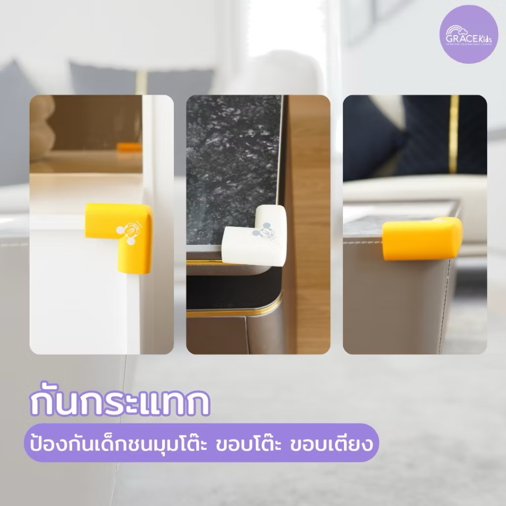 อุปกรณ์ความปลอดภัย ที่ปิดรูปลั๊ก ที่ปิดลิ้นชัก ที่กันประตู โฟมยางกันมุม Grace Kids ลายลิขสิทธิ์แท้ Disney - รูปที่ 3