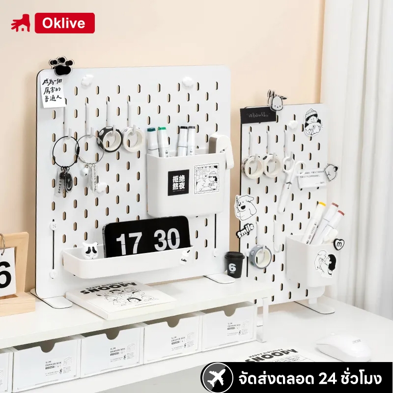 Oklive DIY ขาตั้งกระดานปักหมุด pegboard ติดผนัง อเนกประสงค์ แผ่นวางของติดผนัง แบบติดผนัง