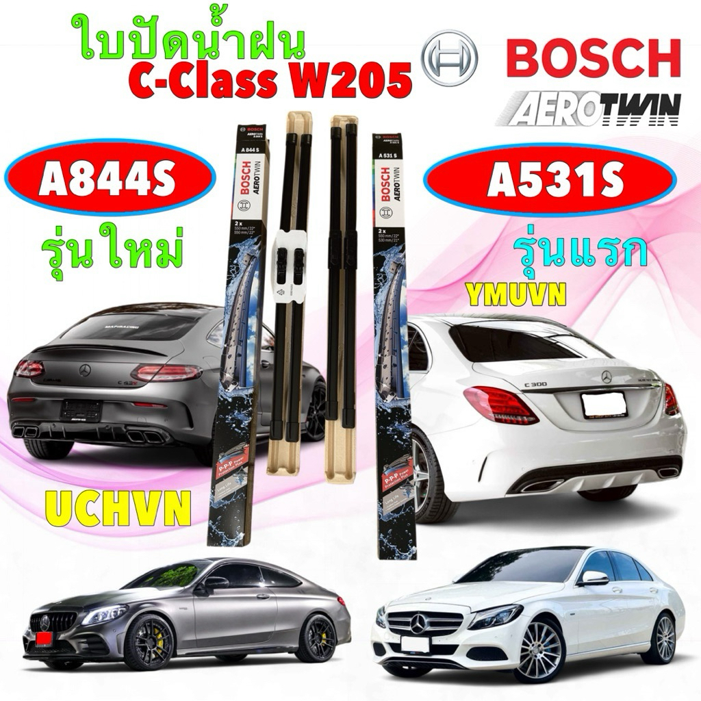 BOSCH ใบปัดน้ำฝน รุ่นOE BENZ C-Class W205 SLK (171/172) A531S 22+21 | A844S 22+22