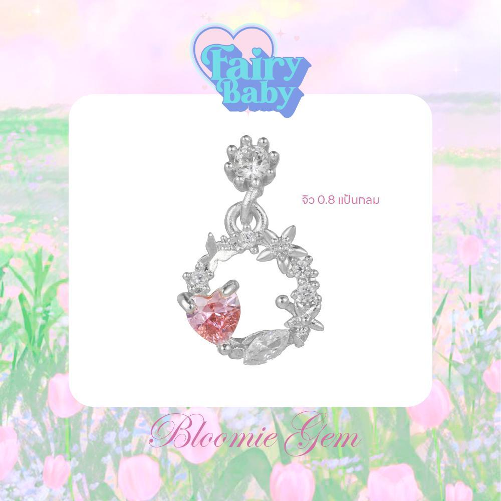 [NEW] Fairybaby จิว Bloomie Gem (1 ชิ้น) จิวหูน่ารัก ชมพู จิวตุ้งติ้ง 0.8 (J1-014)