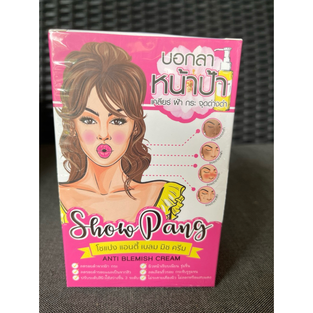 ครีมโชแปงครีมบอกลาหน้าฝ้า หนึ่งกล่องมี6ซองปริมาณสุทธ์ต่อซอง8กรัม