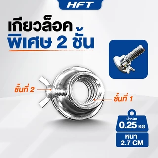 HFT ดัมเบลปรับน้ำหนัก 50kg. Dumbbell ดัมเบล ยกน้ำหนัก อุปกรณ์ออกกำลังกาย สีโครเมี่ยม - Homefittools
