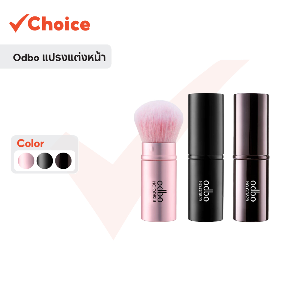 Odbo แปรงแต่งหน้า OD829 ทรงโค้งมน เกลี่ยแป้งฝุ่น ขนนุ่ม ไม่ระคายเคือง (มี 3 สี ชมพู น้ำตาล ดำ) รูปที่ 7