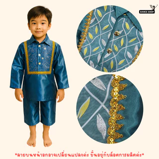 ชุดฟิลิปปินส์เด็กผู้ชาย ชุดอาเซียนเด็ก ชุดนานาชาติเด็ก ชุดประจำชาติฟิลิปปินส์ ชุดแฟนซีเด็ก งานโรงเรียน พร้อมส่ง