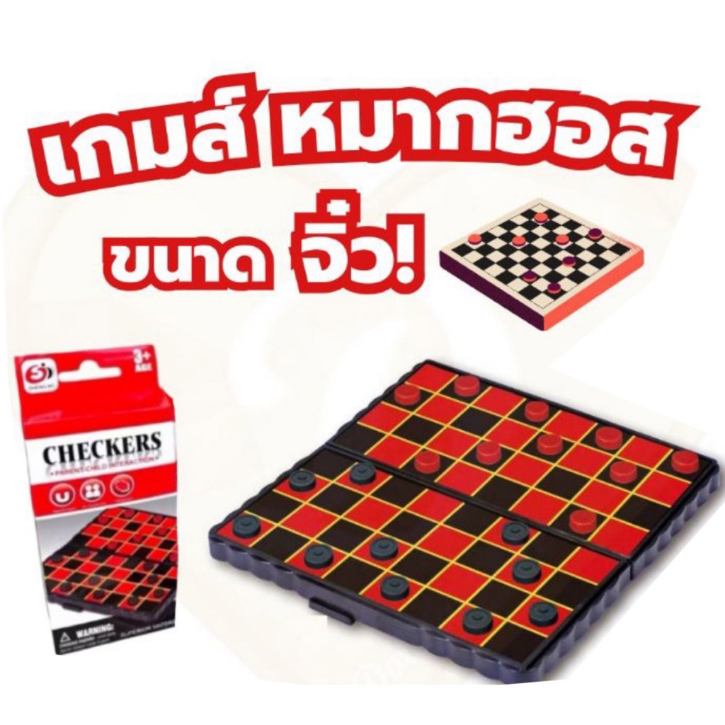 mitr หมากรุก หมากฮอส ขนาดจิ๋ว พกพาสะดวก กระดานแม่เหล็กพับได้ ชุดเกมฝึกสมอง พร้อมส่ง - รูปที่ 2