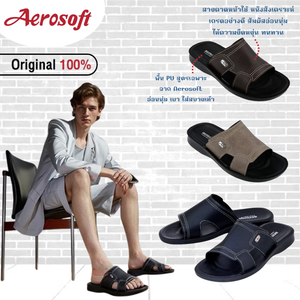Aerosoft รองเท้าแตะผู้ชายแอโร่ซอฟรุ่น MP4901