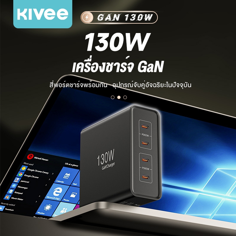 【รับประกัน 1 ปี】KIVEE GaN 130W 4-Port Super Fast Charging 4in1 อะแดปเตอร์ หัวชาร์จ สำหรับ Android,La