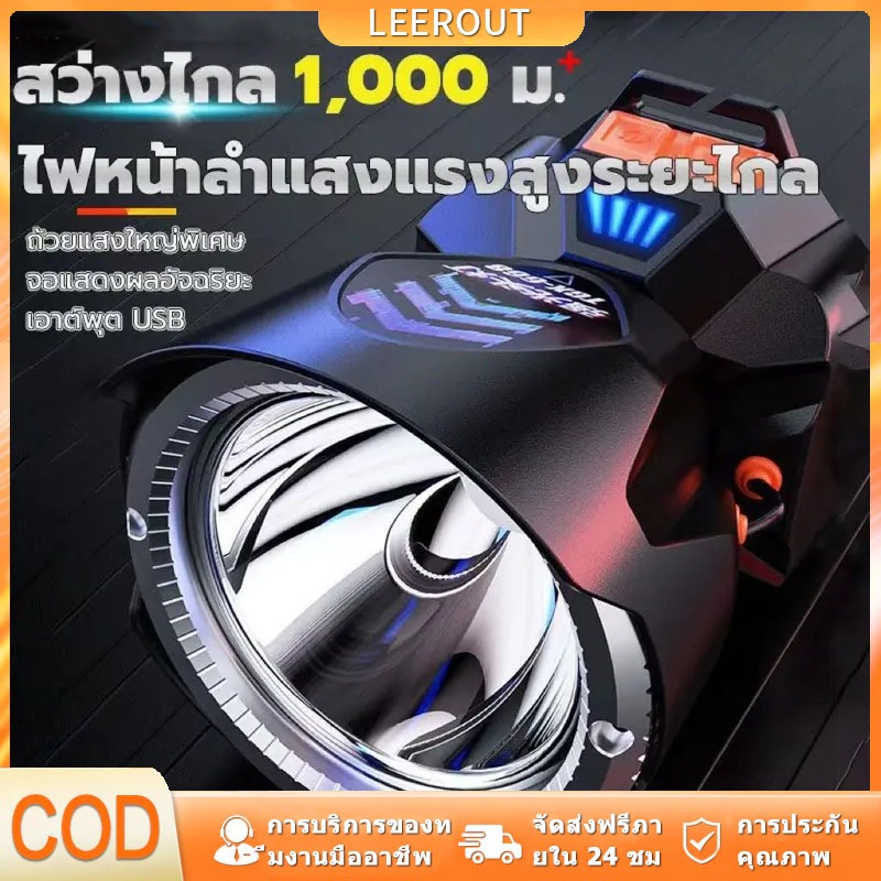 LEEROUTรุ่น 20 ไฟฉายคาดหัว LED ส่องสว่างสูง ระยะไกล สแตนด์บายนานพิเศษ ชาร์จไฟได้ ทนทาน ไฟฉายตกปลาในป่า กันน้ำ โคมไฟทำเหม