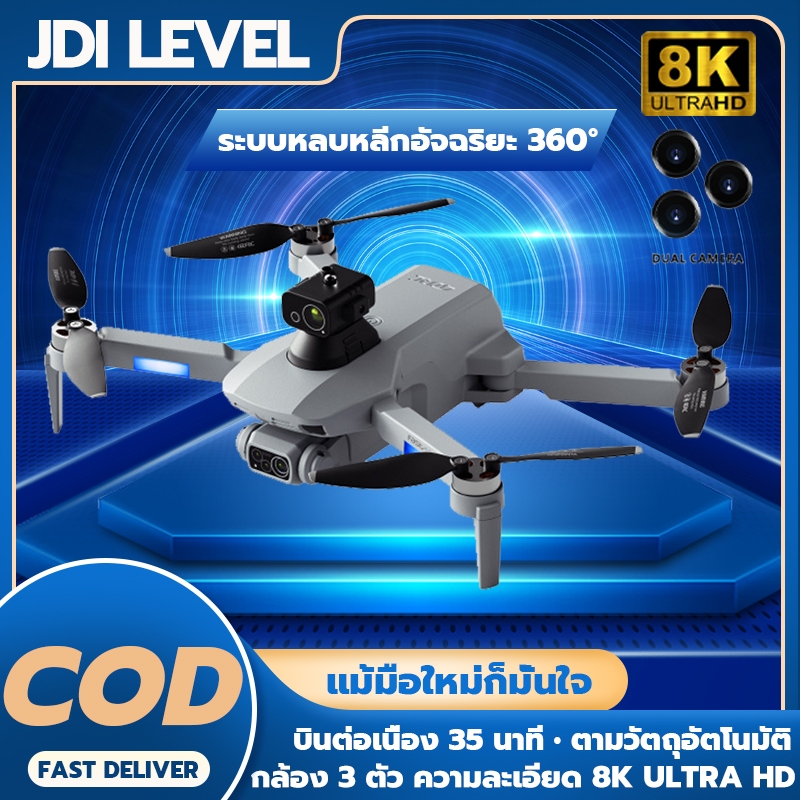 8K GPS 3 Axis Gimbal Drone F8 Professional Camera Long Range Remote Control Screen Quadcopter Intelligent Return Home