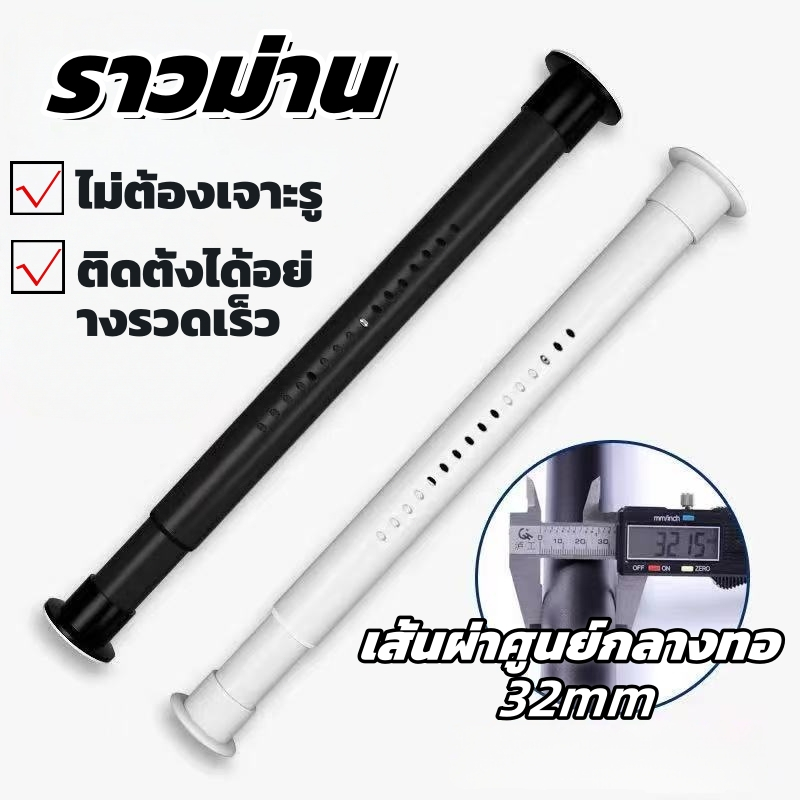 🔥COD🔥ราวผ้าม่าน ราวม่านไม่เจาะ ราวสเตนเลส สามารถใช้เป็นราวแขวนผ้าได้ ปรับขนาดได้ ราวตากผ้าติดผนัง ราวตากผ้ายืด