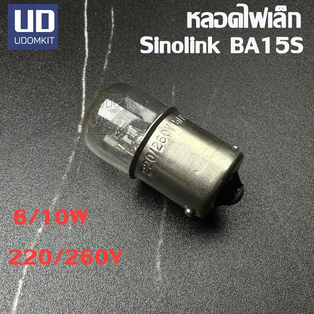 หลอดไฟเล็ก (Tower Light) BA15S ขั้วเขี้ยว 220/260V 6/10W Sinolink สำหรับเครื่องจักร