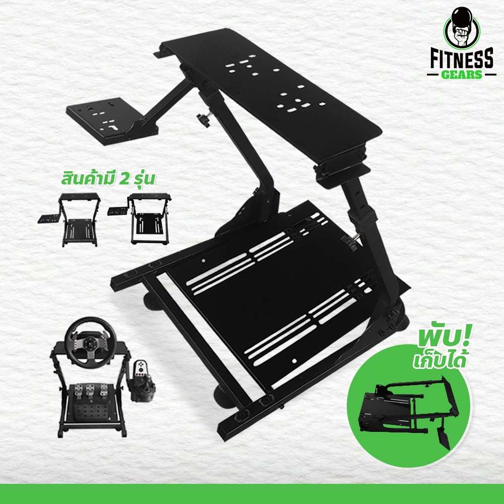 Fitness ขาตั้งจอยพวงมาลัย สำหรับเกมจำลองการแข่งรถ สามารถพับเก็บได้