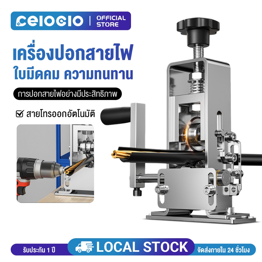 อัตโนมัติ อเนกประสงค์ แบบพกพา เครื่องปอกสายไฟ สายไฟเครื่องปอกสายไฟตั้งโตีะ เปิดผิวหนาในไม่กี่วินาที ประสิทธิภาพสูง