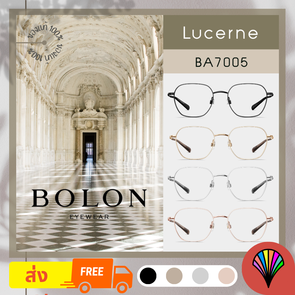 [ส่งฟรี] 🇫🇷 *PREMIUM* BOLON ปี 2025 รุ่น BA7005 (Lucerne) กรอบแว่น แว่นตาลิขสิทธิ์แท้ by eyecare_1