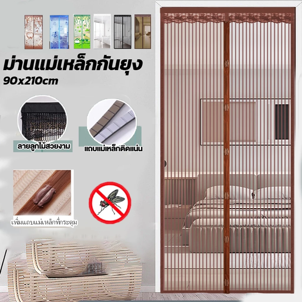 ม่านแม่เหล็ก สำหรับประตู🚫🦟ม่านแม่เหล็กกันยุง ขนาด100*210ซม คุณภาพดี ม่านกันยุง ม่านประตู ฟรีแถบกาวตีนตุ๊กแก ไม่ต้องเจาะผ