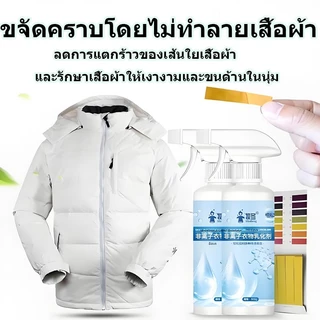 น้ำยาขจัดคราบน้ำมันบนเสื้อผ้า สเปรย์ทำความสะอาดเสื้อผ้า สเปรย์ทำความสะอาดเสื้อผ้าแบบซึมลึก น้ำยาขจัดคราบแบบซึมลึก