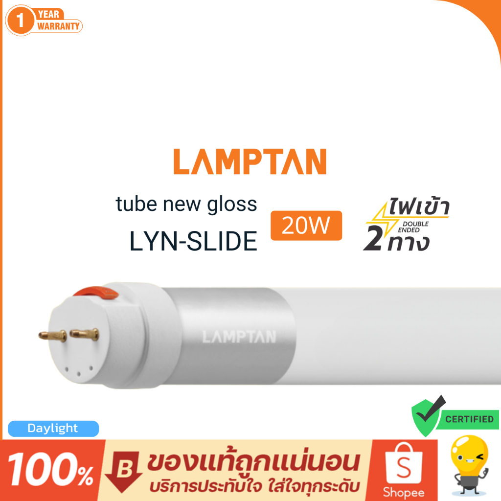 Lamptan หลอดไฟ 20W LED T8 ยาว 120 ซม Tube New Gloss LYN-Slide ไฟเข้า 2 ทาง (Double Ended) รวมแวท