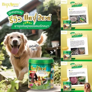 บักซ์อเวย์ 28 ขด (1 ลัง/6 กล่อง) พร้อมถาด ยาจุดกันยุง สำหรับสัตว์เลี้ยง