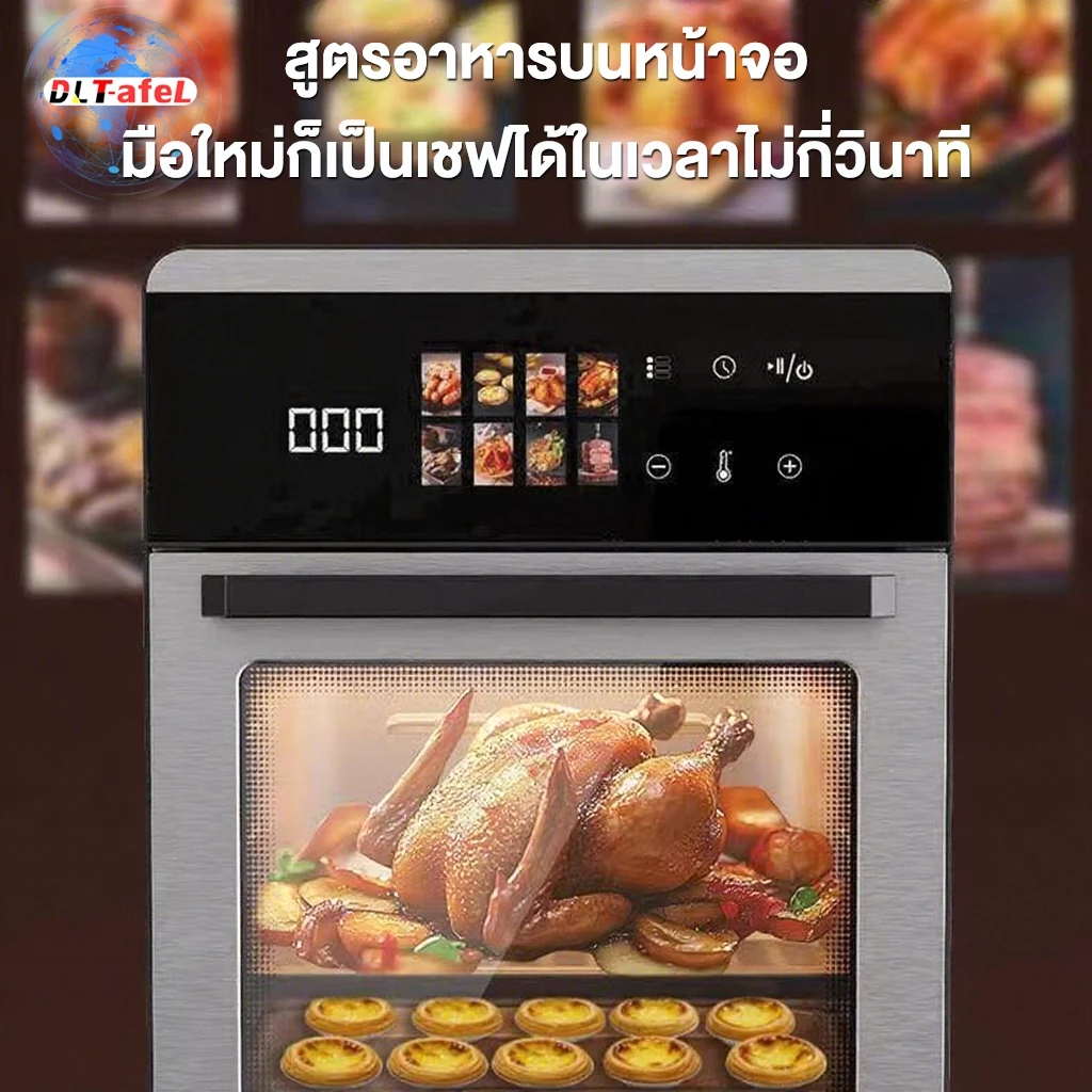 DLT-afel หม้อทอดไร้น้ํามัน 20L เตาอบเครื่องเดียว แทนได้ 8 เครื่อง ตัวเครื่องสแตนเลส หม้อทอดไร้มัน รับประกันตลอดชีวิต thumbnail 5