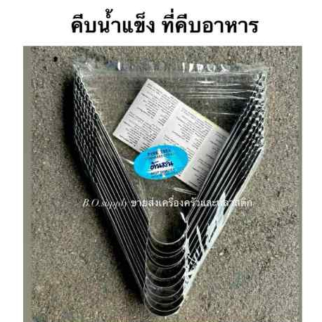 (ยกโหล) คีบน้ำแข็ง คีบอาหาร ที่คีบน้ำแข็งเล็ก คีบข้อต่อ ตราต้นสน 12 ชิ้น