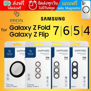 (แถมแผ่นแม่เหล็ก) กระจกกันรอยเลนส์กล้อง IMOS Sapphire สำหรับ…