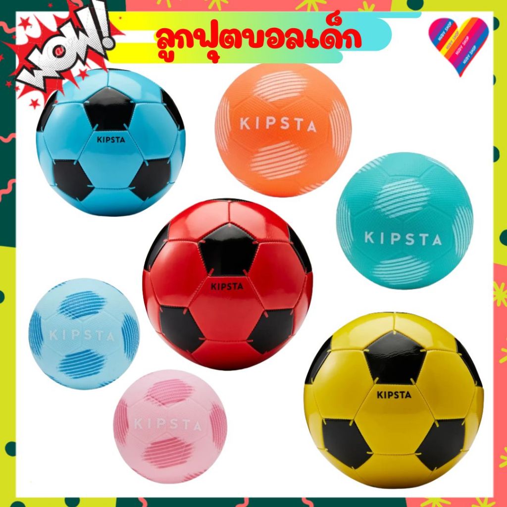 โค้ดลด⚡️ ลูกฟุตบอลเด็ก KIPSTA ลูกบอล ลูกฟุตบอลเล็ก บอลเล็ก ลูกฟุตบอล บอลเด็ก football บอล