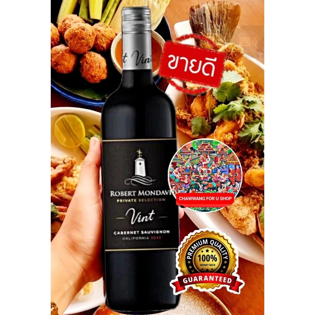 น้ำองุ่นแดง Robert Mondavi Private Selection Vint(Cabernet Sauvignon )ขนาด 750 ml./ขวดผสมผสานแบล็คเค