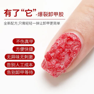 Magic Remover Gel AS ใช้สำหรับลอกสีเจล ขนาด 15ml สินค้าพร้อมส่ง