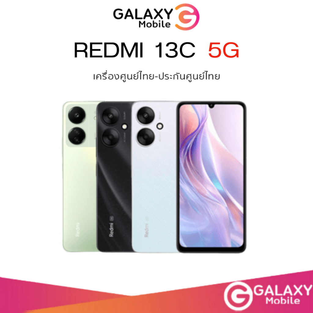 Xiaomi redmi 13c 5G (8/256 GB) มือ1 ออกใบกำกับภาษีได้  เครื่องใหม่ เครื่องศูนย์ไทย ประกันศูนย์ 1ปี R